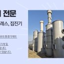 (주)대성환경ENG - 1360 | (주)대성환경ENG