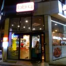 비비큐 유천점 네이버블로그