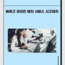 봉담오토서비스 이미지