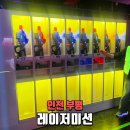 레이저미션 - 남동구 성말로 9 | 부평데이트 부평놀거리 부평이색데이트 실내 서바이벌 레이저미션 후기 🎯