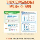 신곡1동 의정부초등학교 이미지