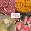 호평동 | [남양주] 호평동 개꾸통한우 내돈내산 후기