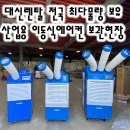(주)대신환경