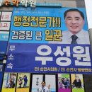 우성원
