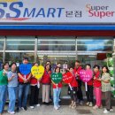 SS마트 이미지