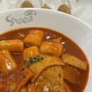 달 떡볶이 이미지