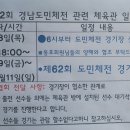 제62회 도민체전 탁구경기 대진표 이미지