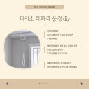 소품이있는풍경 | 여름 인테리어 소품 다이소 해파리 시리즈 풍경을 더 특별하게 만들기