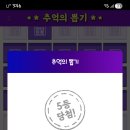 추억의 뽑기 이미지