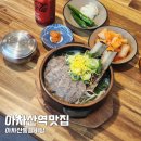 아차산역-5 | 서울 광진구 아차산역 맛집 아차산통갈비탕 혼밥 추천 후기