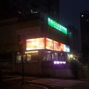 부부 정육 식당 이미지