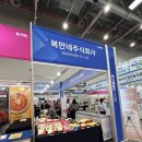 복만네 주식회사