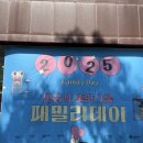 패밀리 | 2025 민음사 패밀리데이 후기