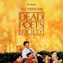 시인의 사랑 | [영화 리뷰 / 해석] 죽은 시인의 사회 후기_나의 인생영화 TOP 1(결말/명언)