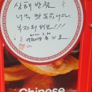 고경 상해대반점 이미지