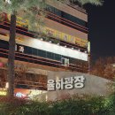 부산집 | 대구 율하 이자카야 술집 철길부산집 율하점 메뉴 후기