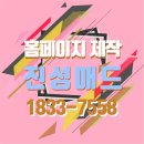 진성애드 - 서초구 강남대로39길 6-7 | 진성애드