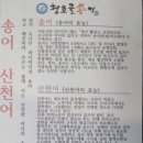 청호골송어 네이버블로그