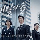 비밀의숲 이미지