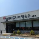 삼교리동치미막국수교동점 | 강릉 삼교리동치미 막국수 교동점 솔직후기