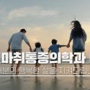 기린마취통증의학과의원 이미지