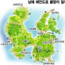 죽변대우 | 지족해협 ‘죽방렴’ . 창선삼천포대교 [남해 1002]