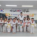 마스터케이 태권도 이미지