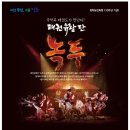 태권유랑단 녹두 이미지