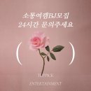 소통엔터테인먼트 네이버블로그