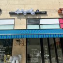 세곡축산 이미지