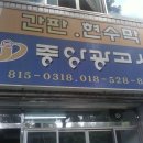 중앙광고사 - 경산시 | 중앙광고사