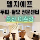 엠지에프용산