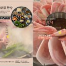 지연이네용원냉삼집용원고기집용원맛집진해