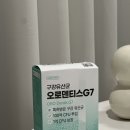 G7 | 구강유산균 - 그린스토어 구강유산균 오로덴티스G7 후기