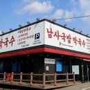 남사-24 네이버블로그