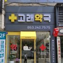 가까운우리약국 이미지