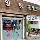 어매보신탕 이미지