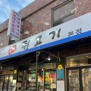 도봉산대박갈비살 | 도봉역 맛집 [명가 뒷고기 본점] - 뒷고기 특수부위 제대로 먹을 수 있는 찐 맛집