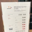 지니어스웰빙커피 | Arirang) 운영시간, 이용요금, 음식종류, 리얼후기｜경주 코도모 호텔 맛집｜경주 보문관광단지 호텔부페｜