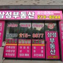 보람삼성공인중개사사무소 이미지