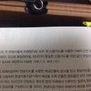 죄수론 포괄일죄 경합범 배치가 틀린게있는거같아요 이미지