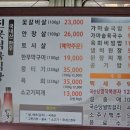 옛진못식육식당 이미지