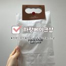 사림동102 | 창원사림동 디저트맛집 크리스마스 딸기케이크 하랑베이크샵 내돈내산