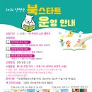 단월작은도서관 이미지