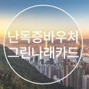 아이엠 나래
