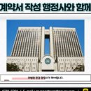 행정파트너스 행정사사무소 이미지