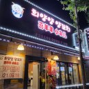(주)희양양