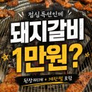 우미가든 | 간석동 우미가든 점심특선 후기｜이 가격에 숯불돼지갈비 나온다고?