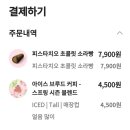 브루드커피 | 신메뉴 두바이 피스타치오 초콜릿 소라빵 & 스프링 시즌 블렌드 브루드커피 내돈내산 후기 (두쫀쿠와 비교)