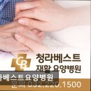 청라베스트요양병원 이미지